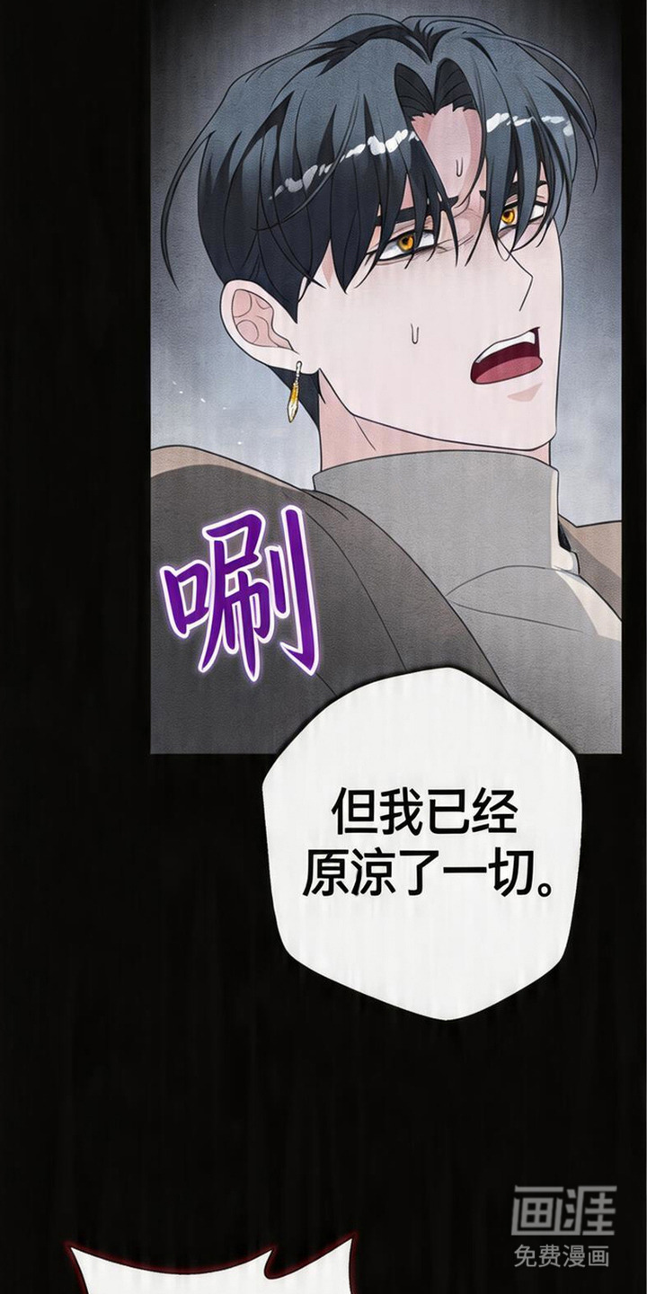 死眠的邀约 第11话 第19页