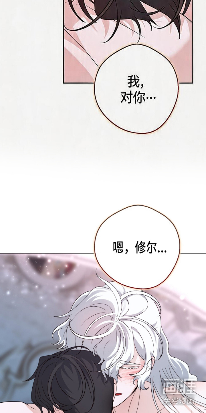 死眠的邀约 第10话 第3页