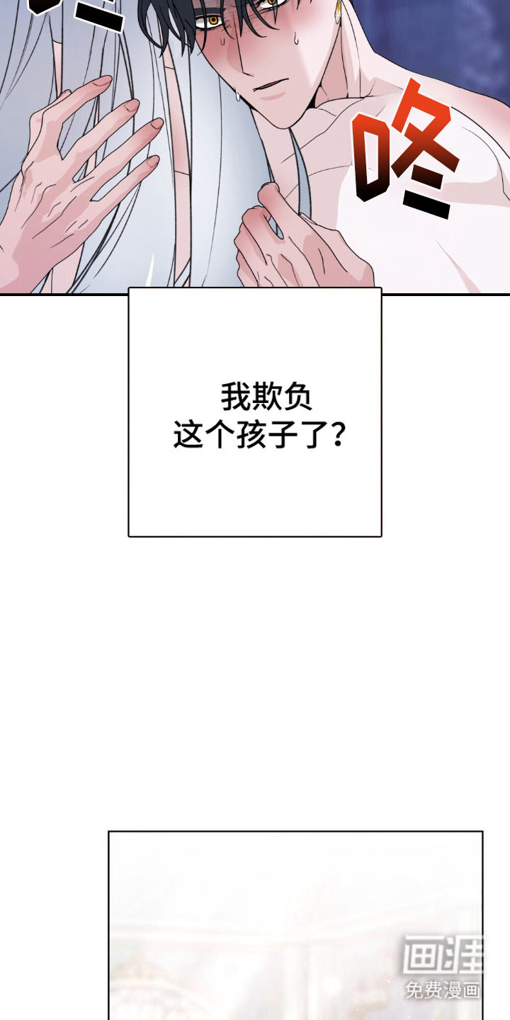 死眠的邀约 第10话 第6页