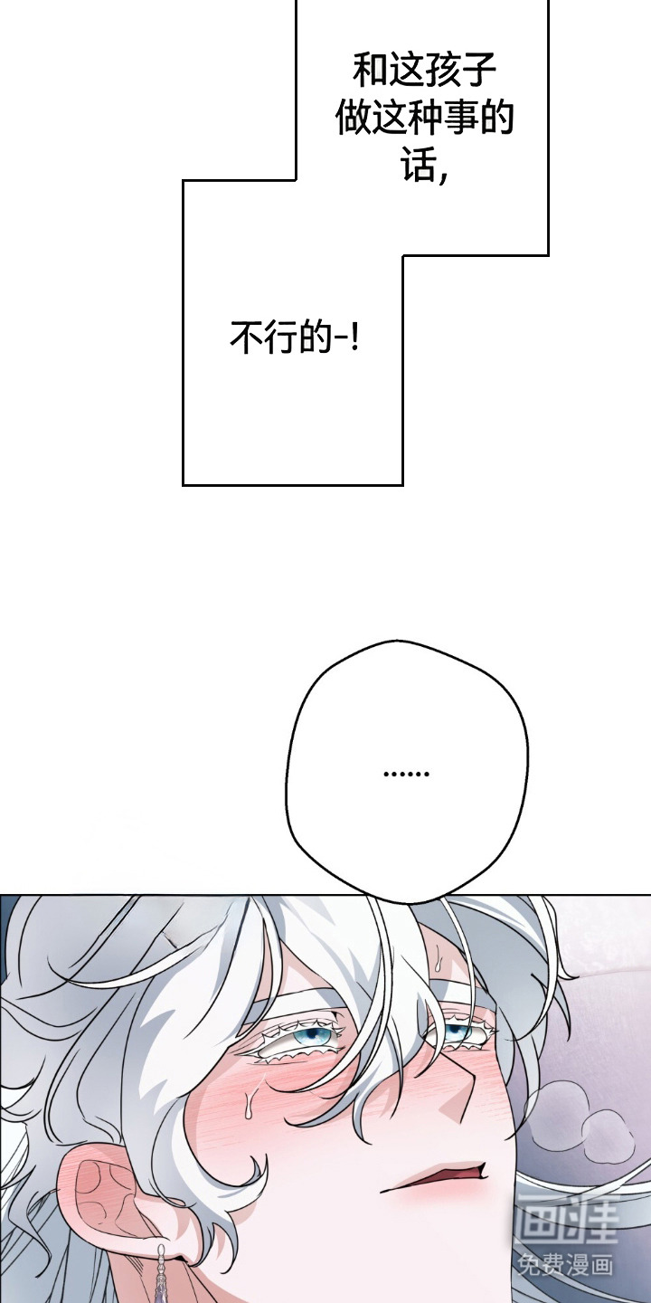 死眠的邀约 第9话 第16页