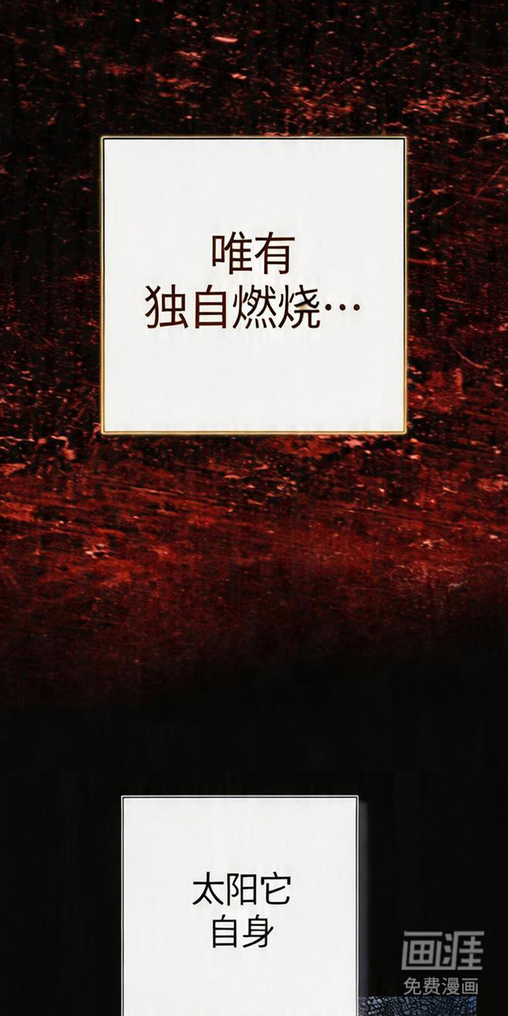 死眠的邀约 第9话 第4页