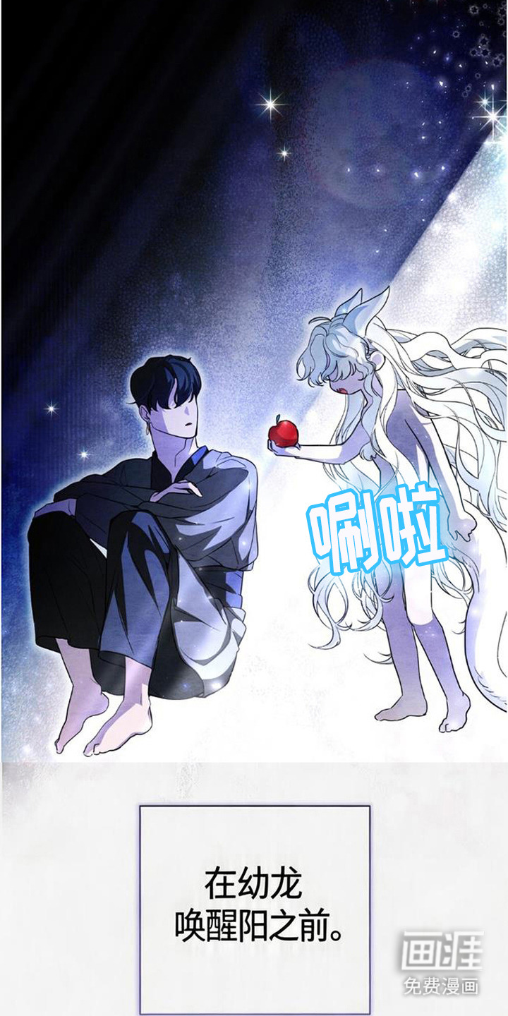 死眠的邀约 第9话 第8页