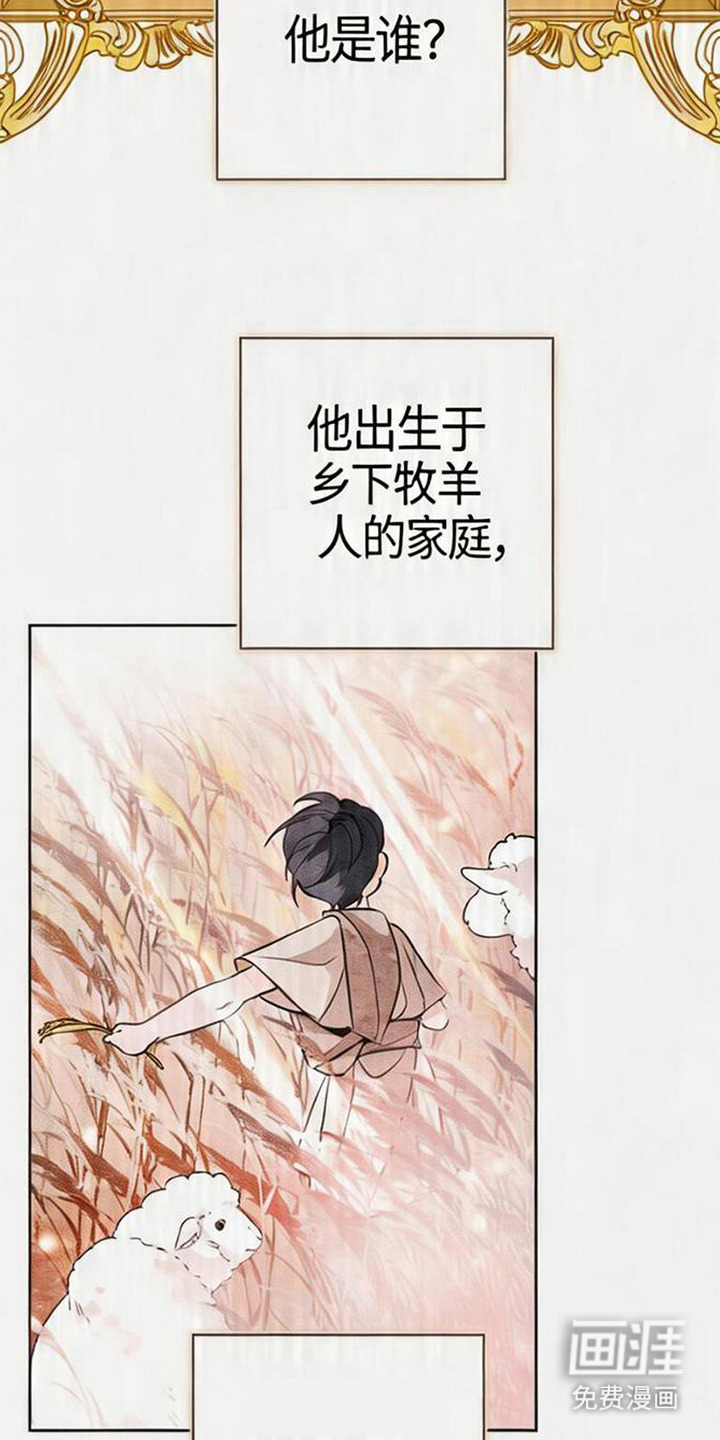 死眠的邀约 第8话 第11页