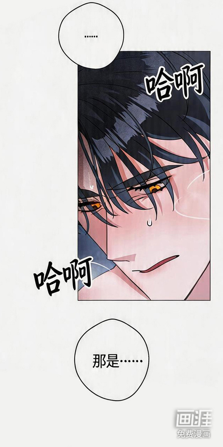 死眠的邀约 第8话 第5页