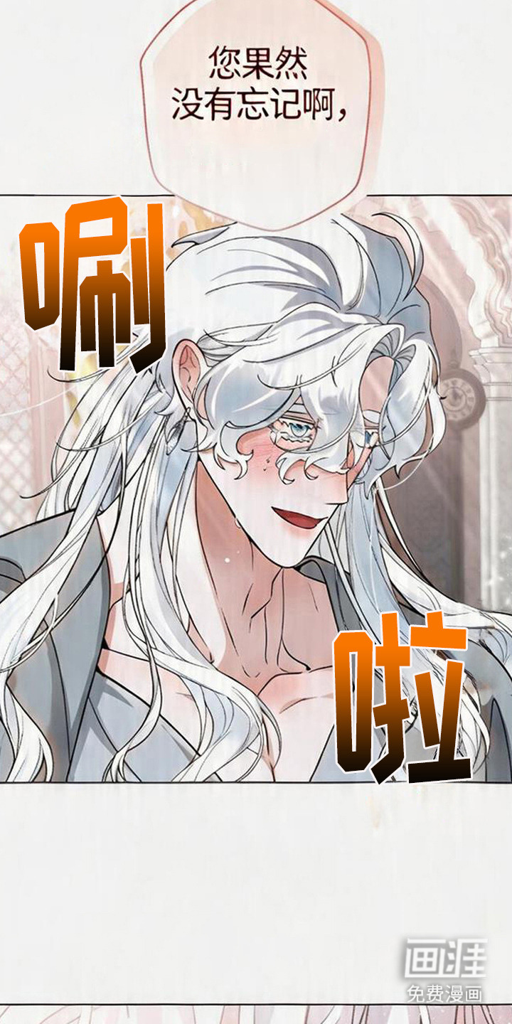 死眠的邀约 第7话 第16页
