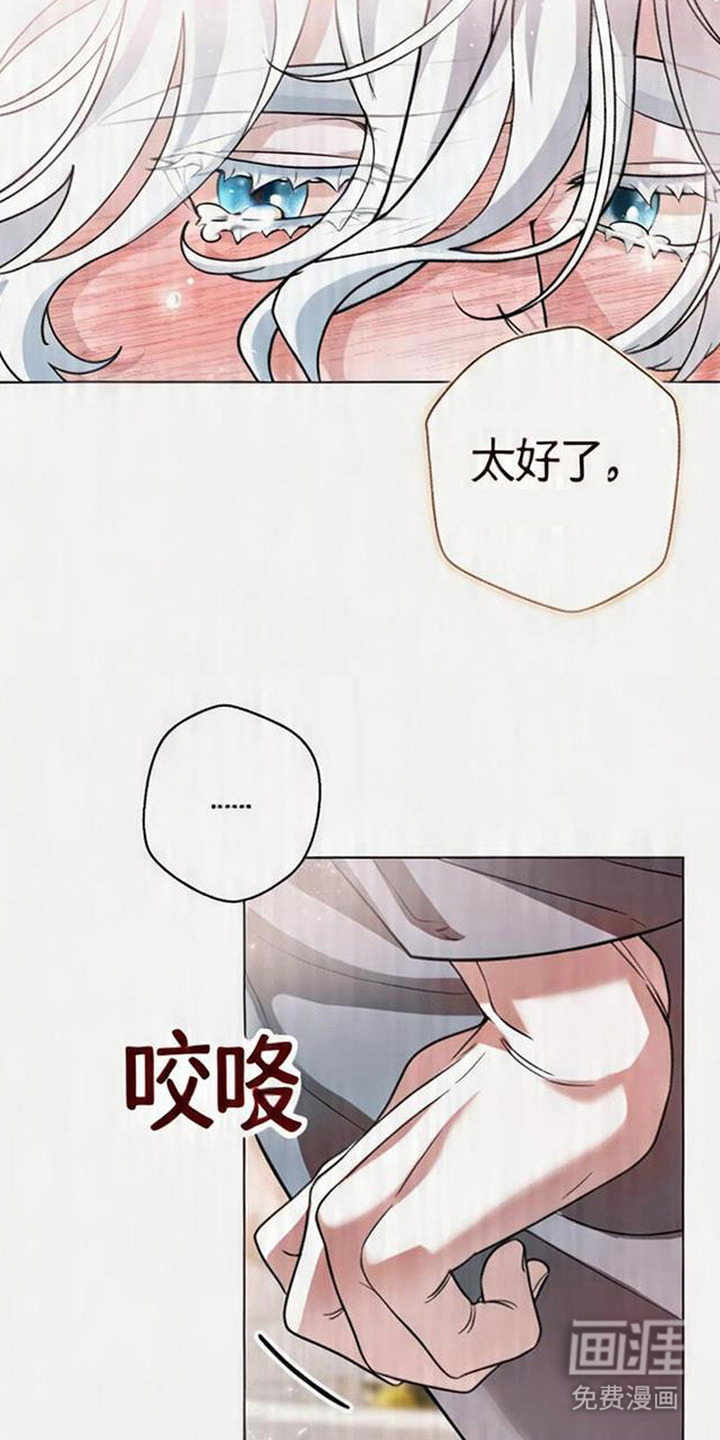死眠的邀约 第7话 第17页