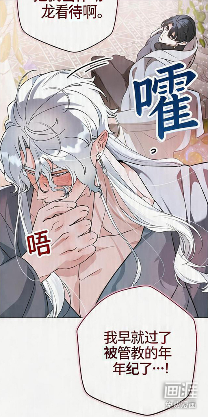 死眠的邀约 第7话 第21页