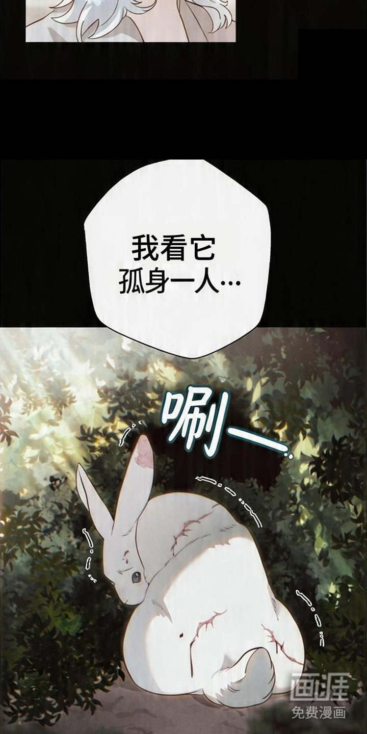 死眠的邀约 第7话 第7页