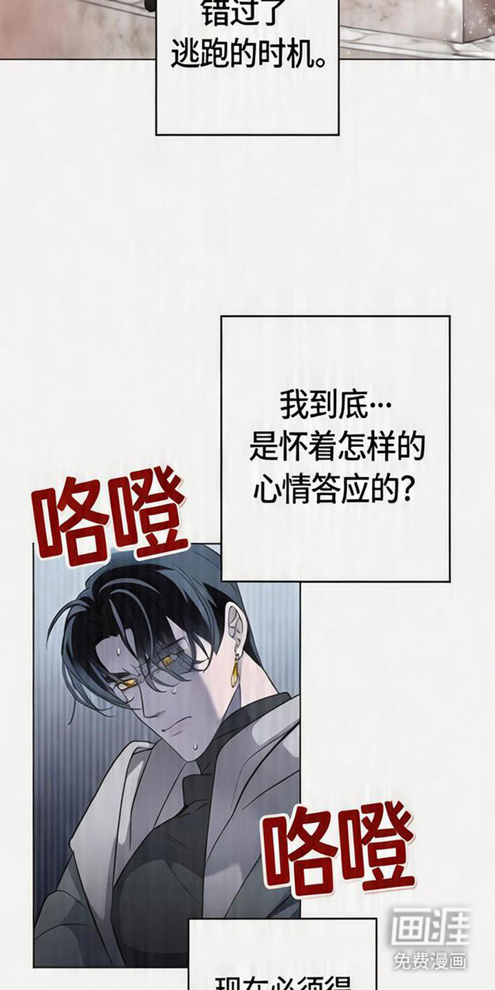 死眠的邀约 第6话 第15页