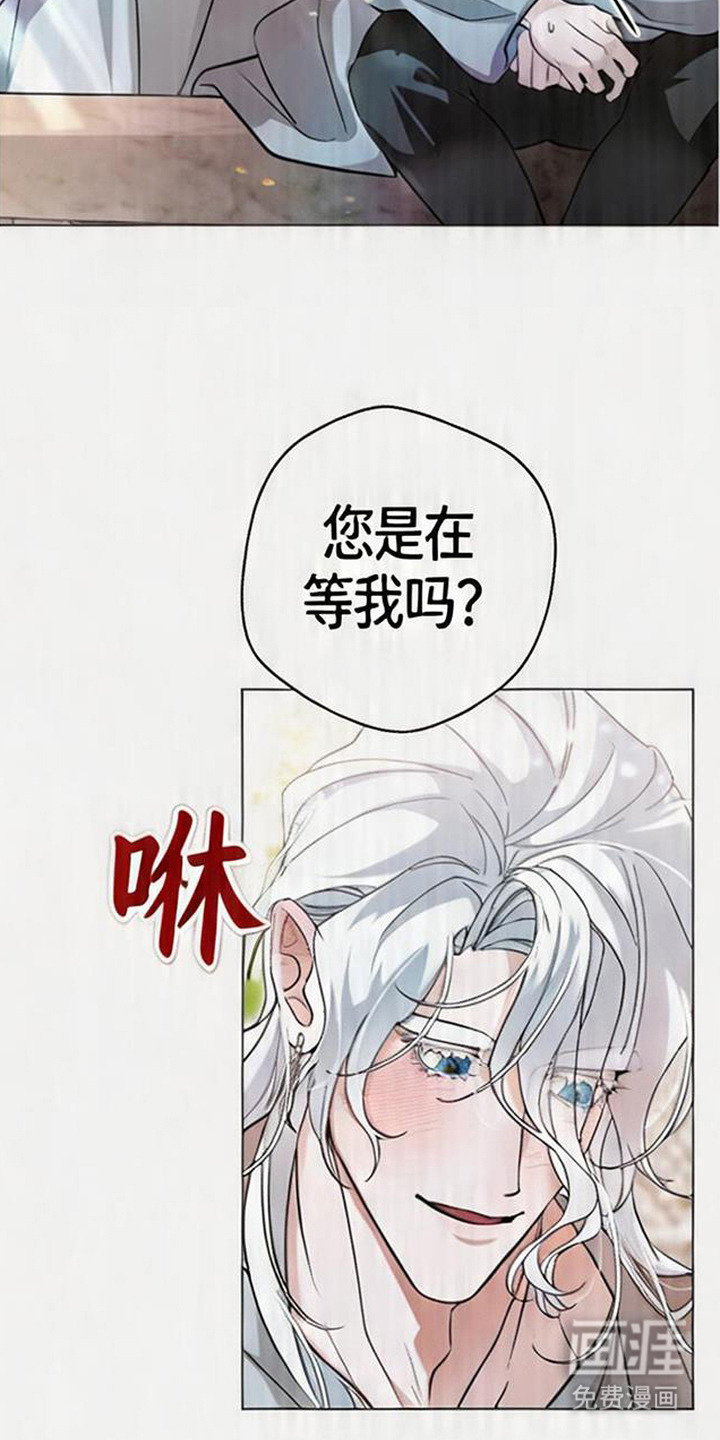 死眠的邀约 第6话 第17页