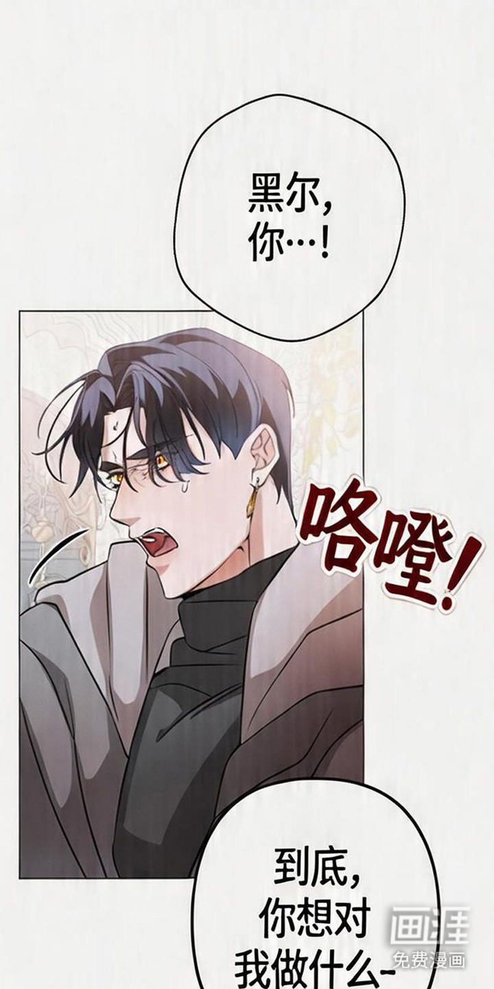 死眠的邀约 第6话 第18页