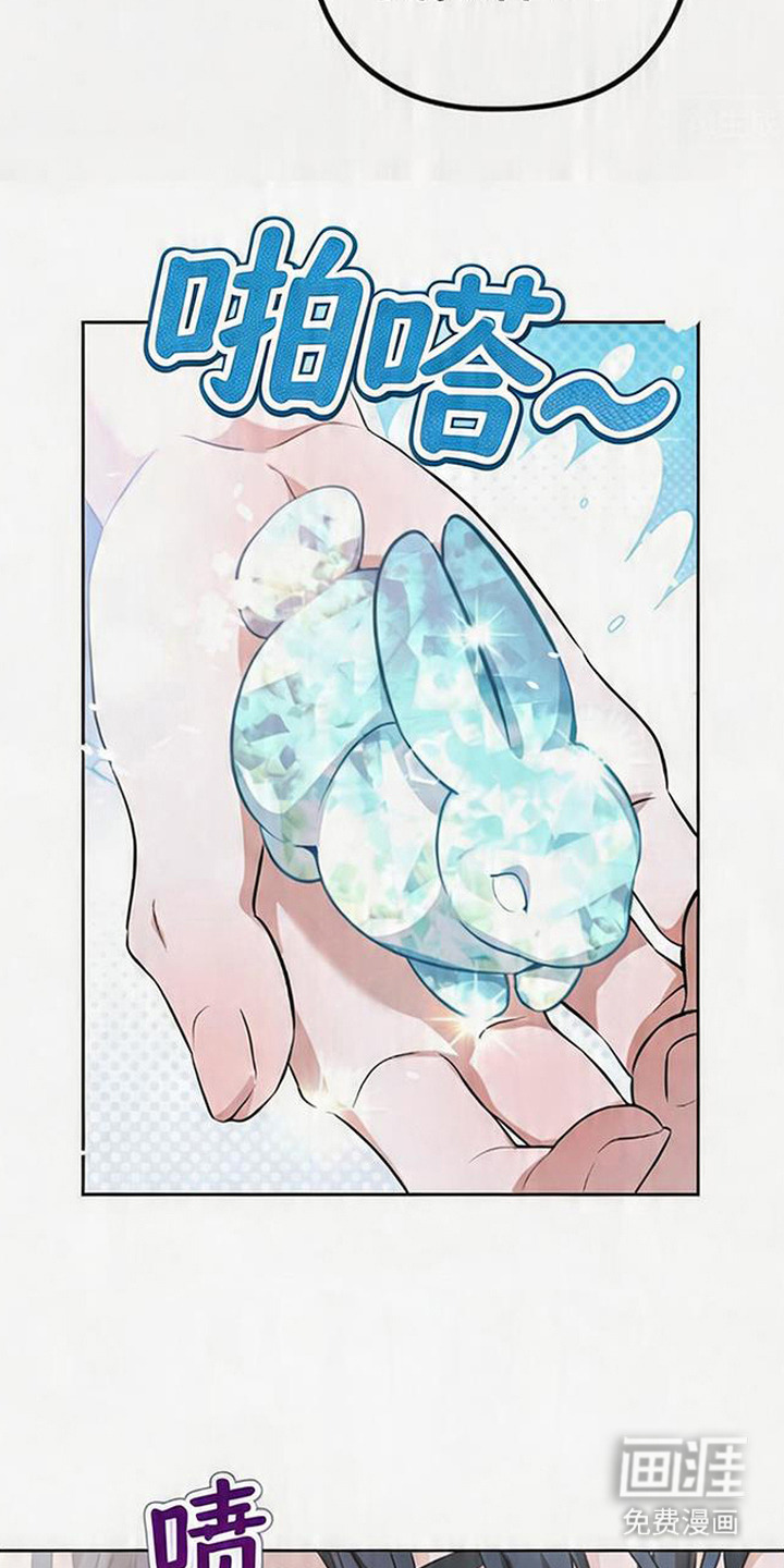 死眠的邀约 第6话 第19页