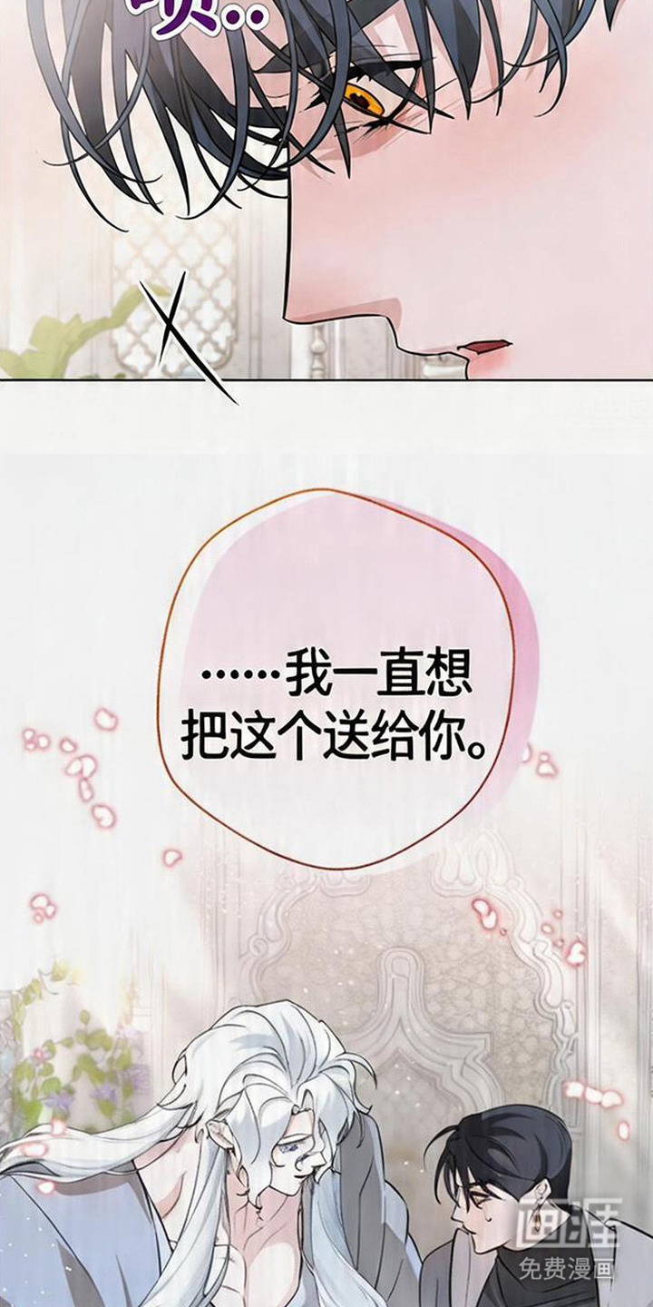 死眠的邀约 第6话 第20页