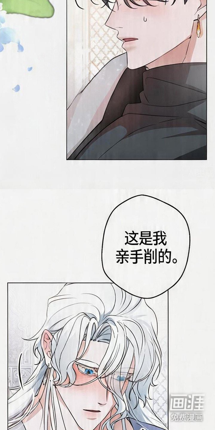 死眠的邀约 第6话 第23页