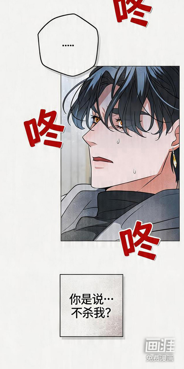 死眠的邀约 第6话 第10页