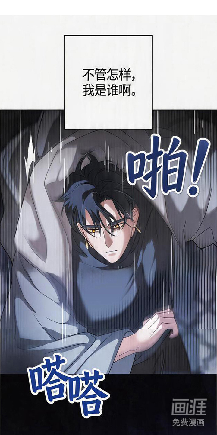 死眠的邀约 第5话 第1页