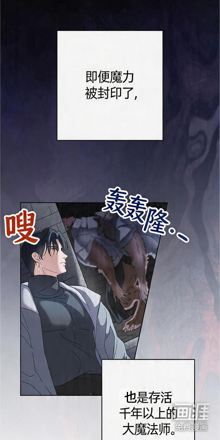 死眠的邀约 第5话 第2页