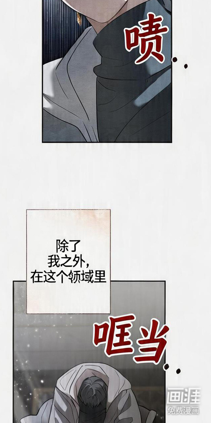 死眠的邀约 第5话 第11页