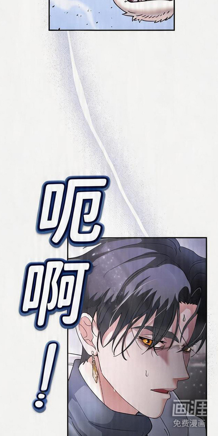 死眠的邀约 第5话 第17页