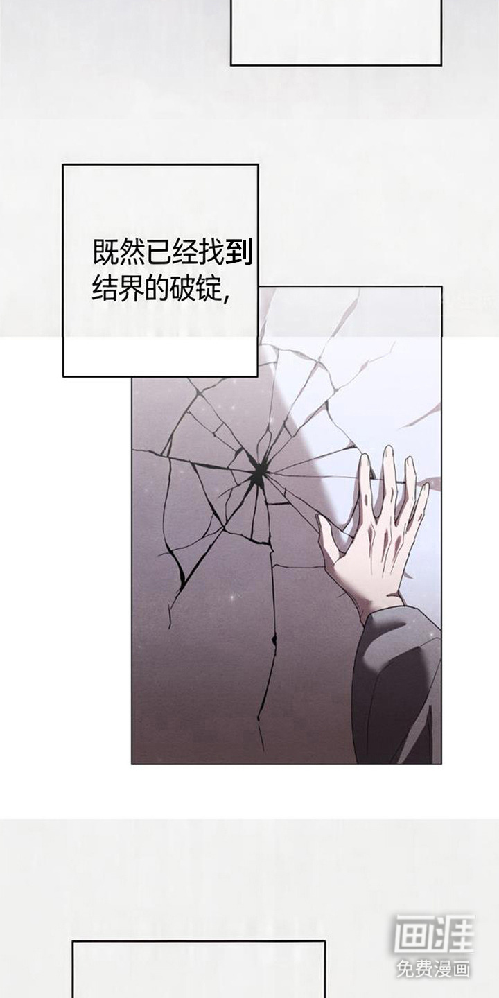 死眠的邀约 第5话 第3页