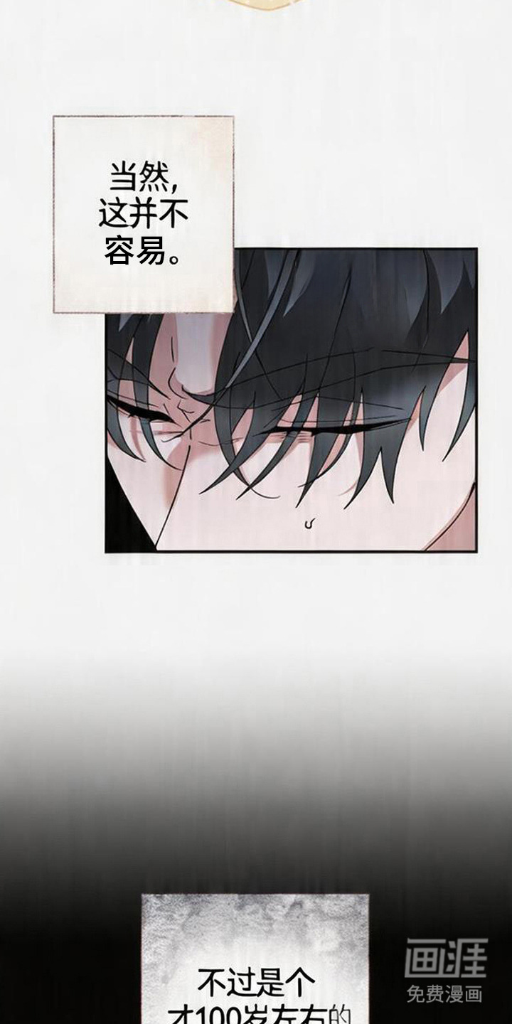 死眠的邀约 第5话 第8页