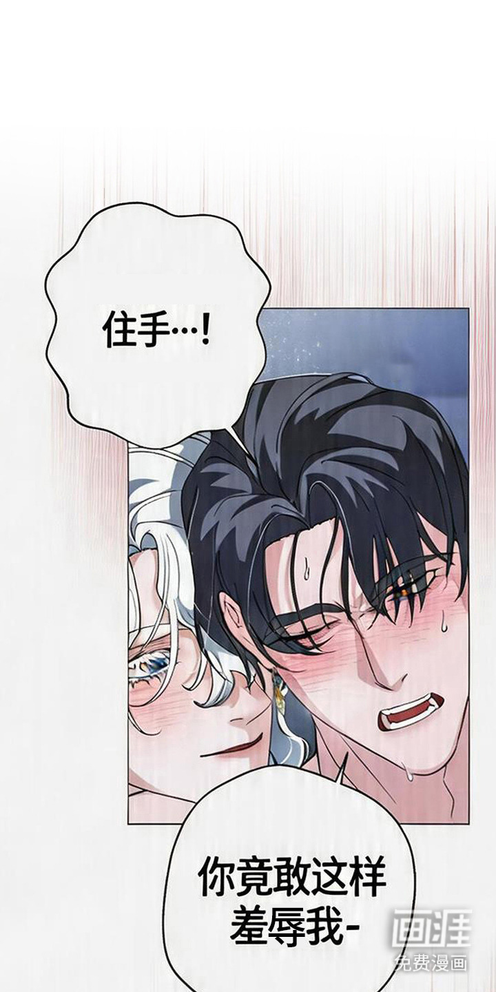 死眠的邀约 第4话 第1页
