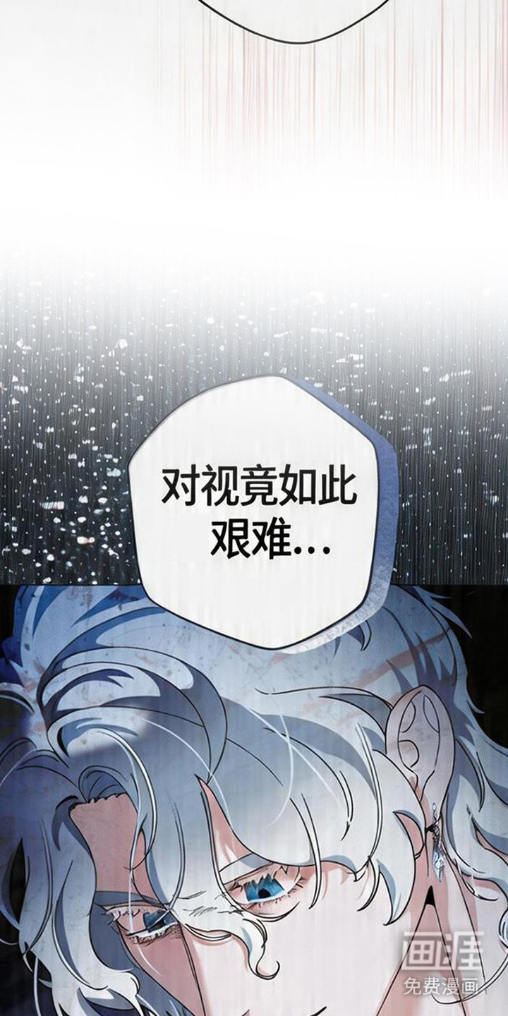 死眠的邀约 第4话 第2页