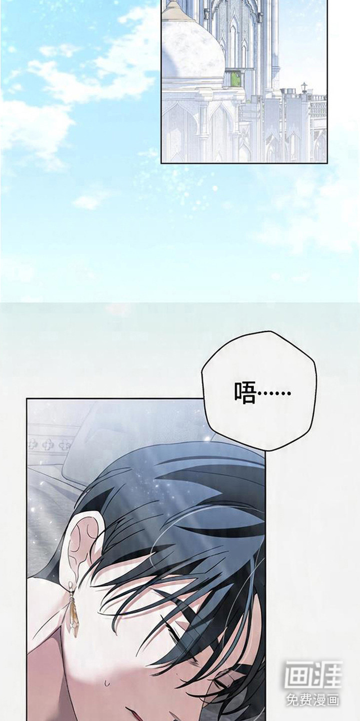 死眠的邀约 第4话 第15页