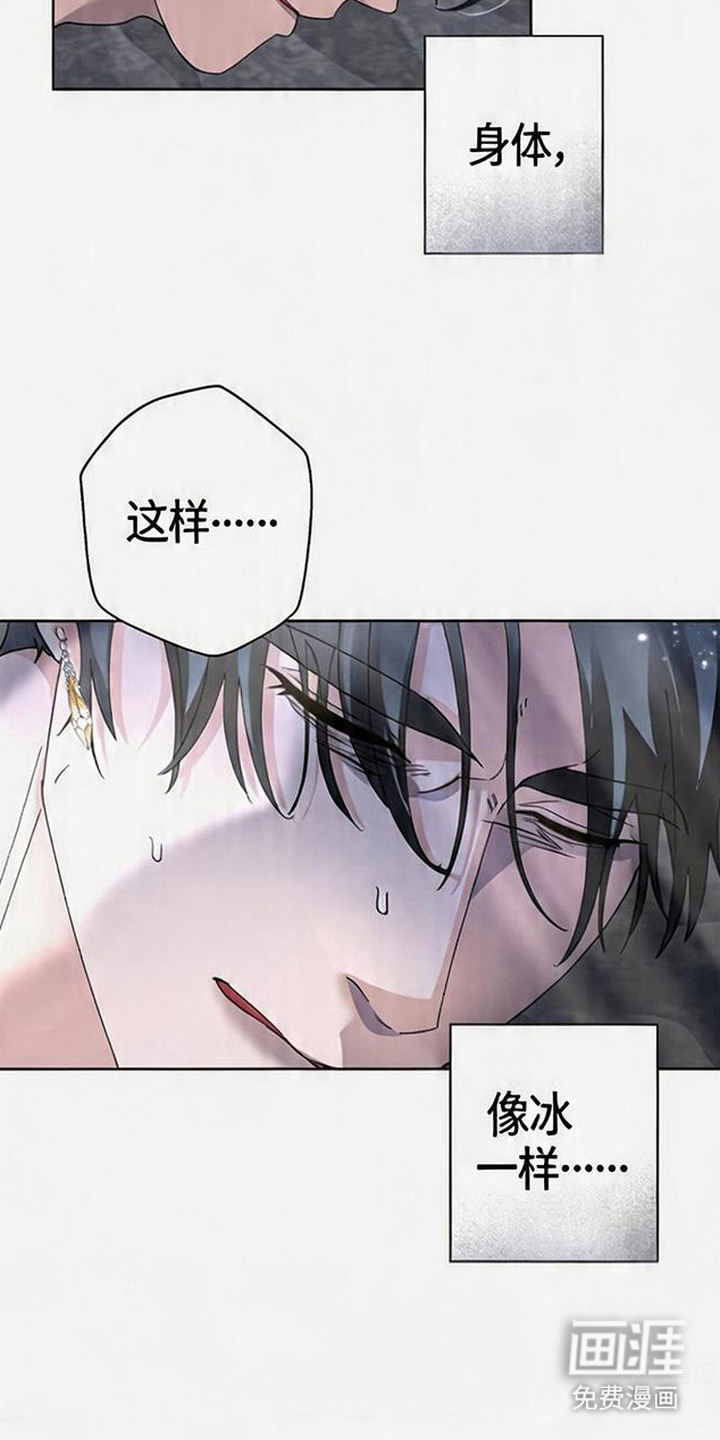 死眠的邀约 第4话 第16页