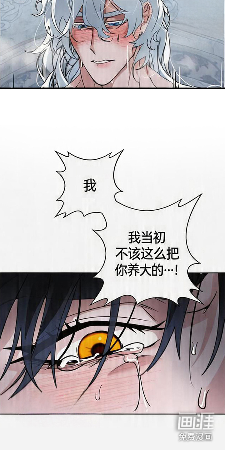 死眠的邀约 第4话 第5页