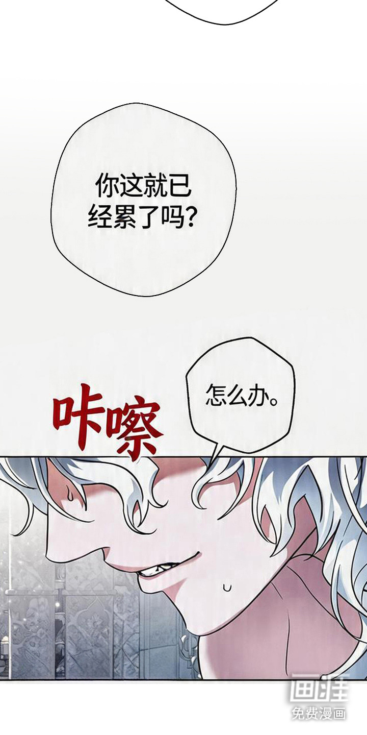 死眠的邀约 第4话 第7页