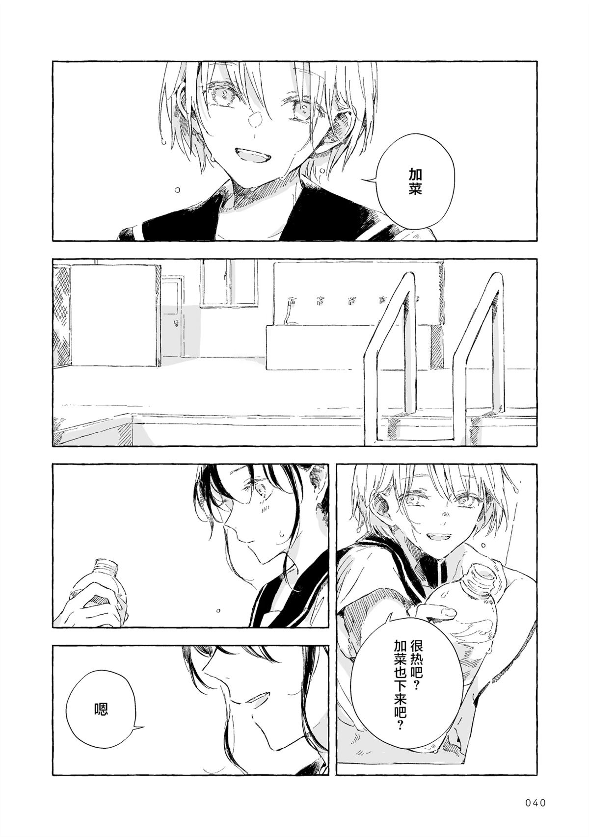 于泳池边 于泳池边 第12页