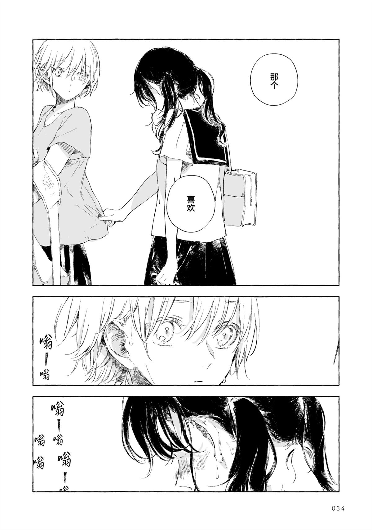 于泳池边 于泳池边 第6页