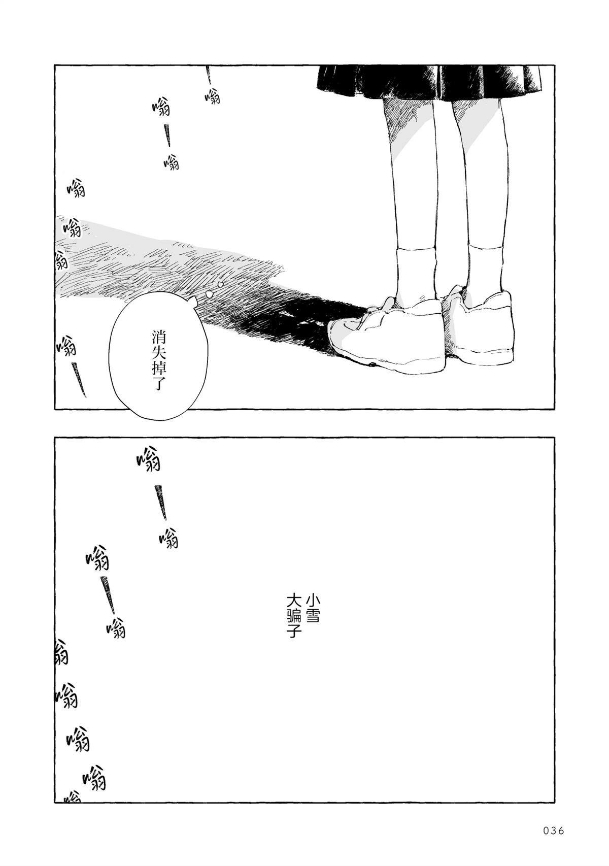 于泳池边 于泳池边 第8页