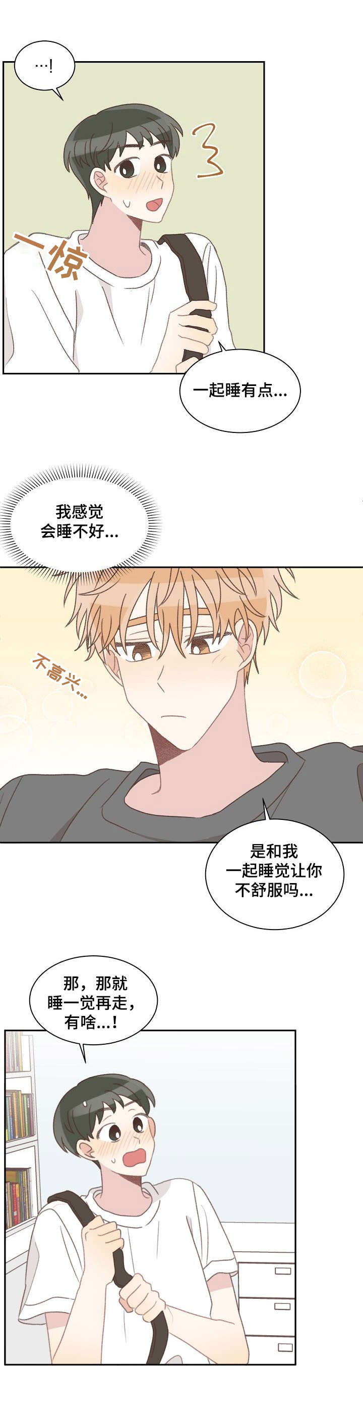 危险标识牌 第40话 第4页