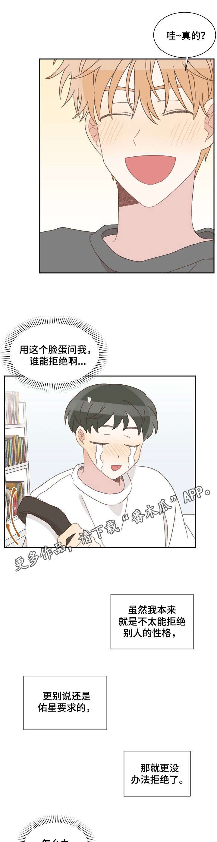 危险标识牌 第40话 第5页