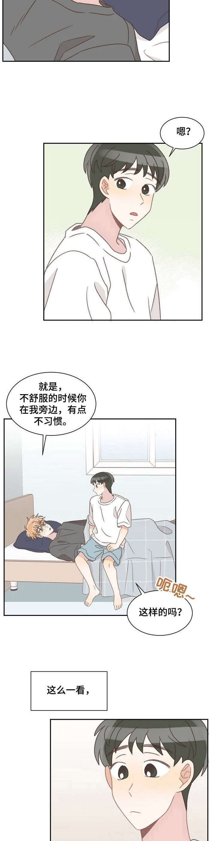 危险标识牌 第39话 第10页