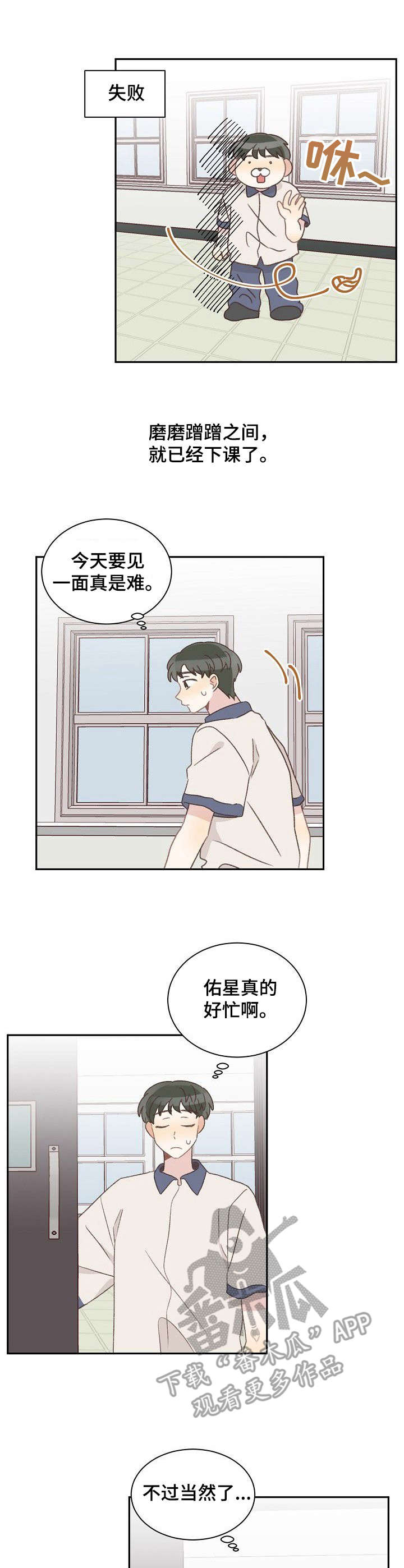危险标识牌 第36话 第2页