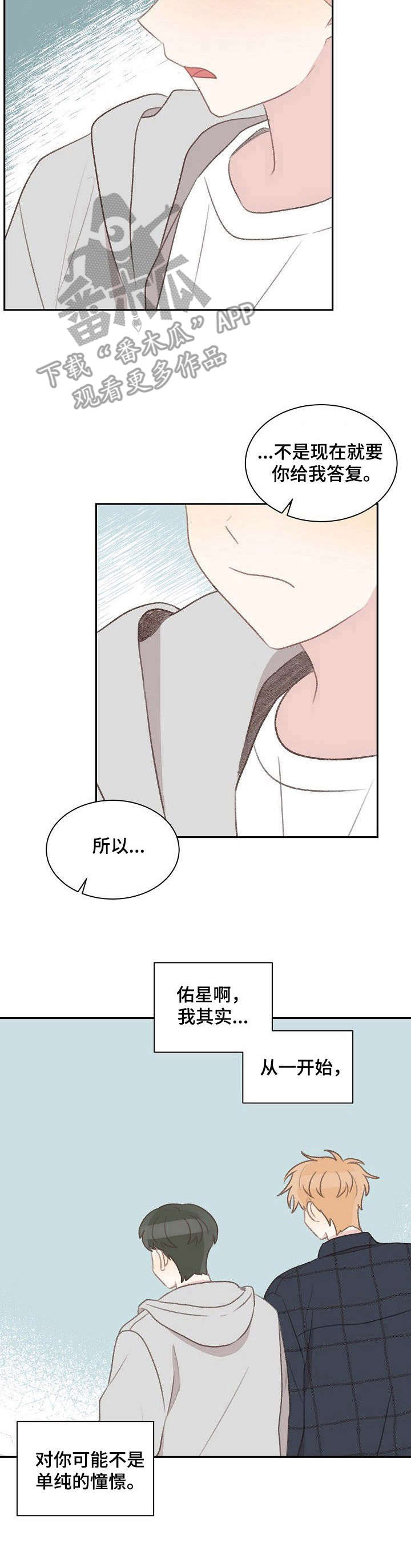 危险标识牌 第34话 第4页