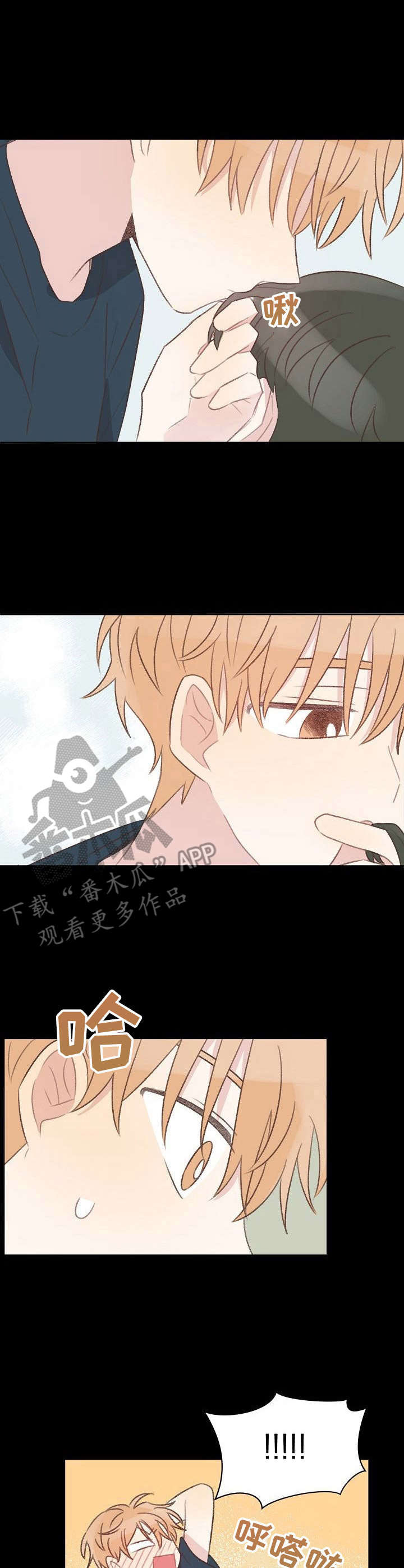 危险标识牌 第26话 第3页