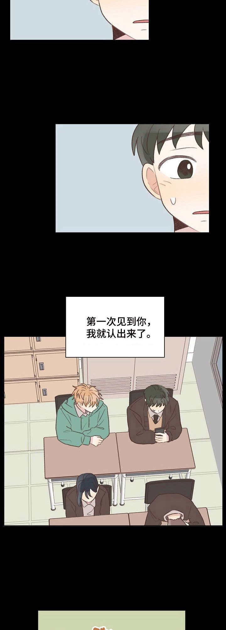 危险标识牌 第25话 第2页