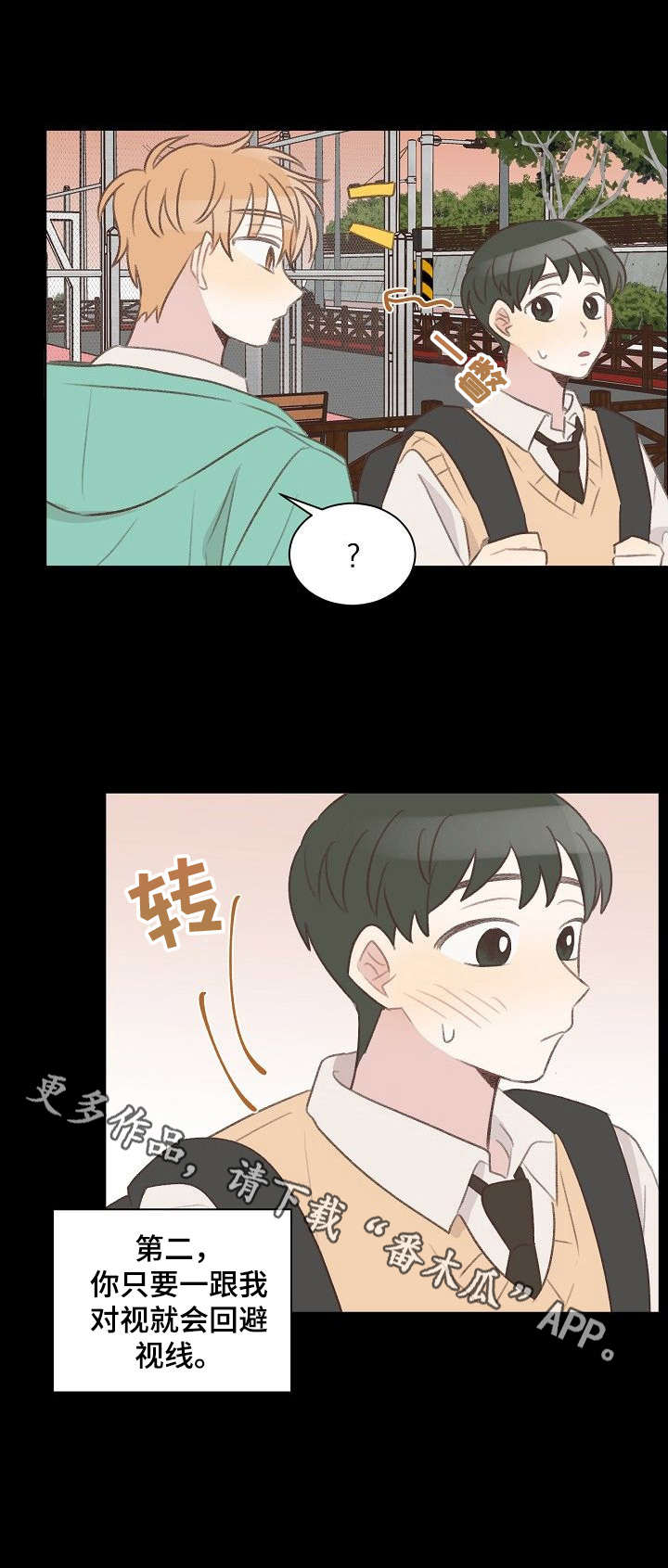 危险标识牌 第25话 第11页
