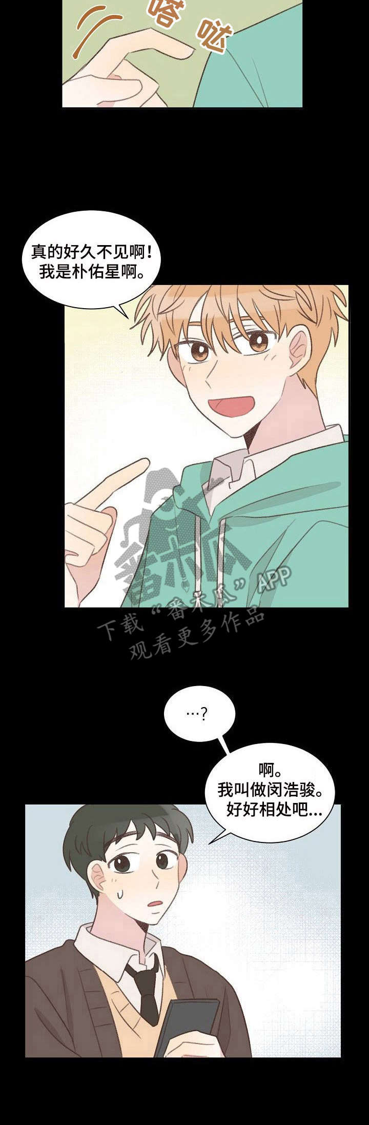 危险标识牌 第25话 第3页