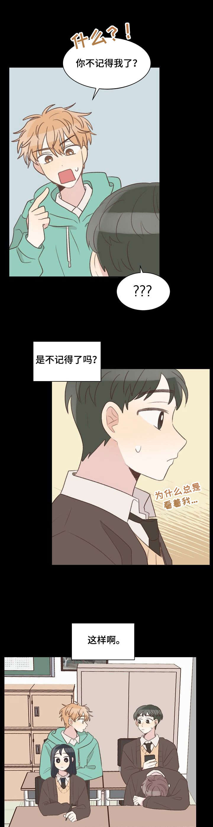 危险标识牌 第25话 第4页