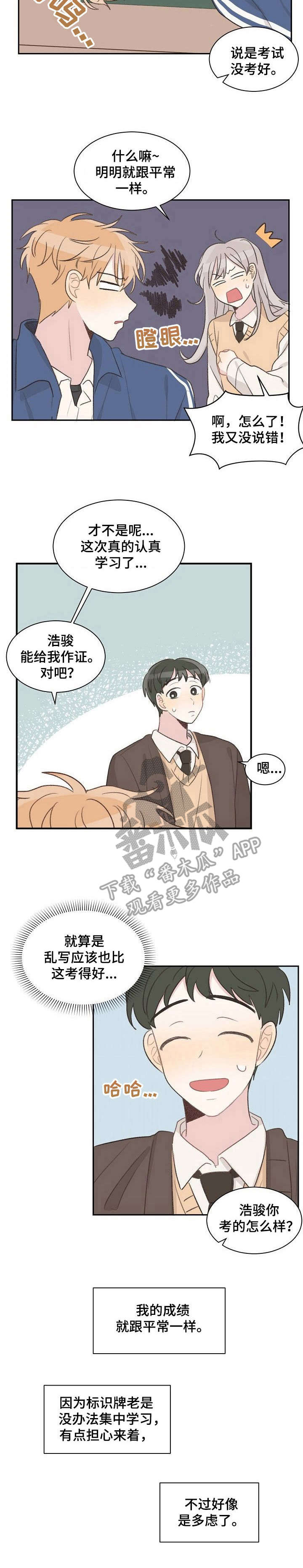 危险标识牌 第13话 第10页
