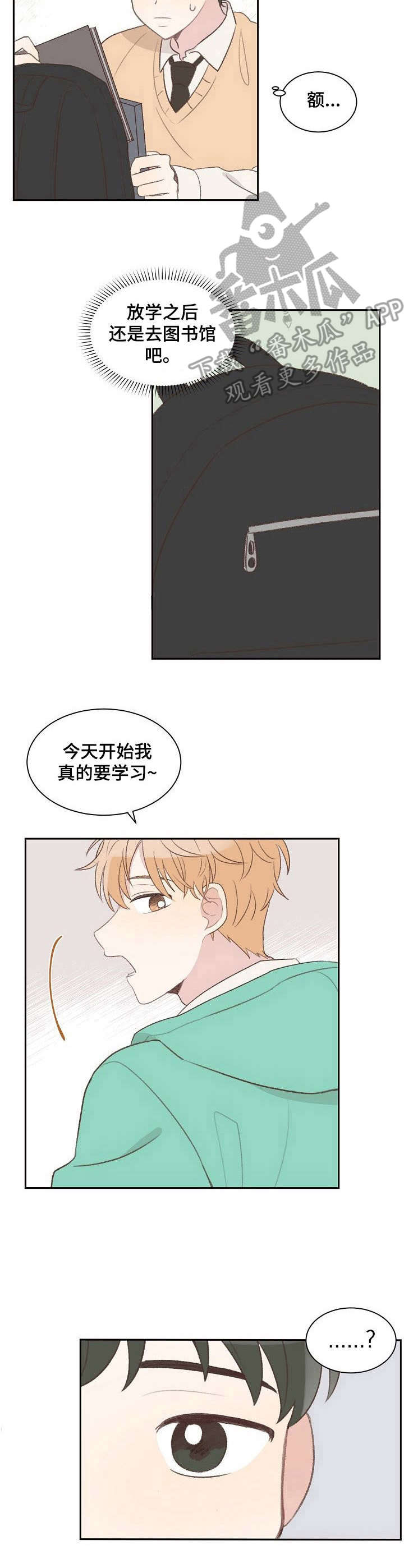 危险标识牌 第9话 第3页