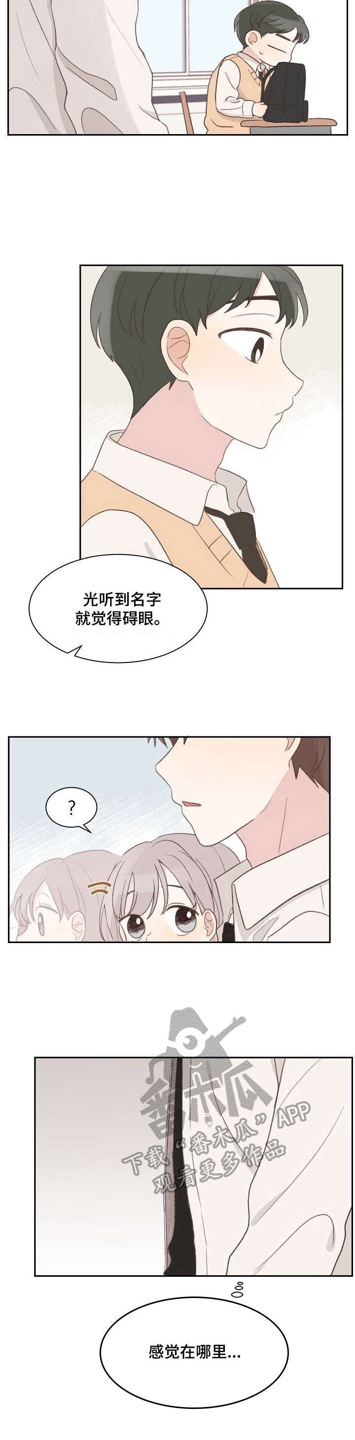 危险标识牌 第9话 第8页