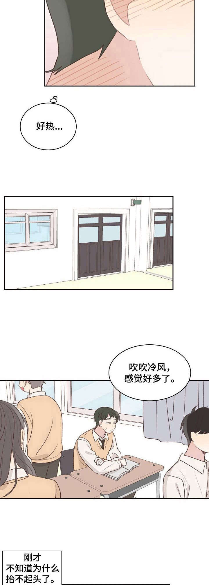 危险标识牌 第8话 第6页