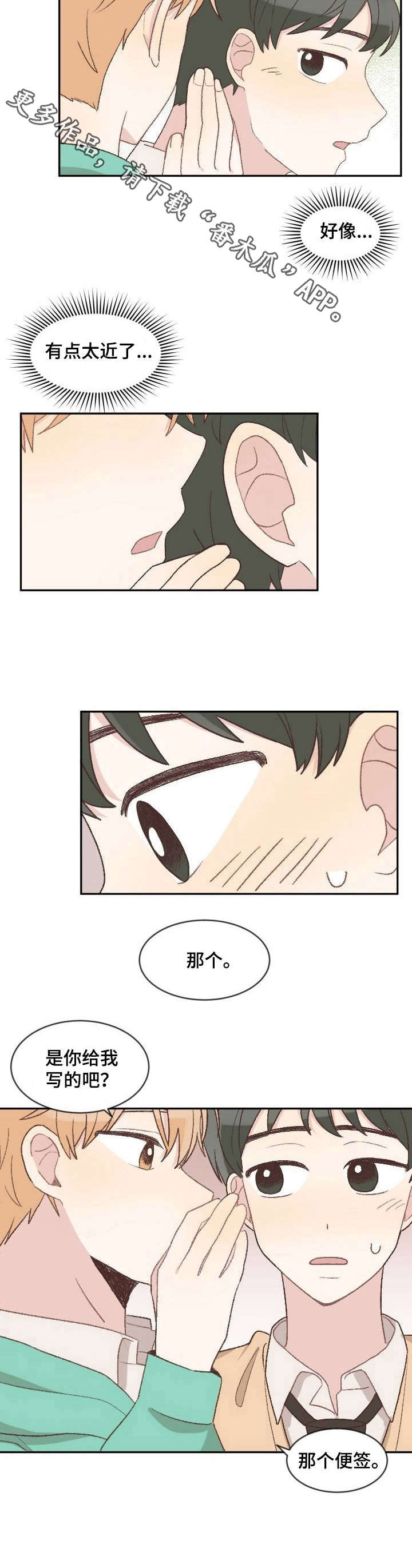 危险标识牌 第5话 第8页