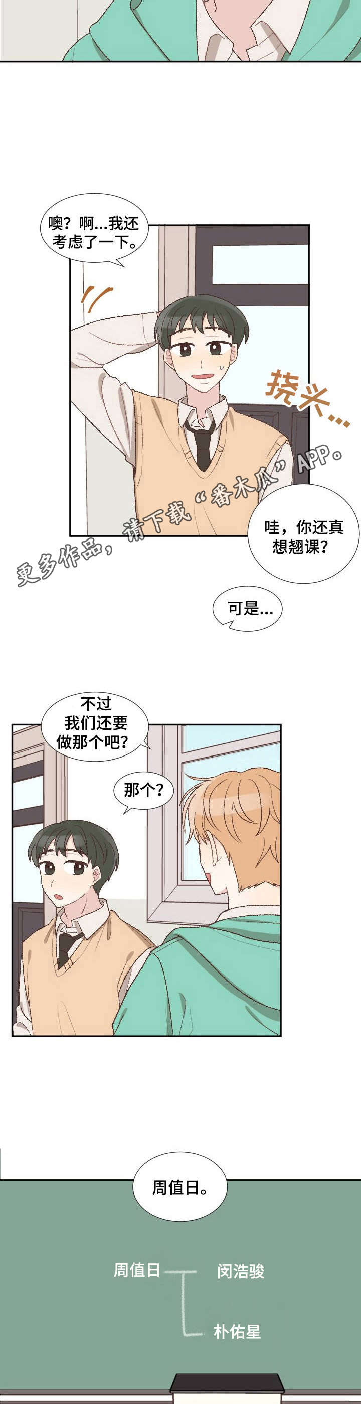 危险标识牌 第4话 第4页